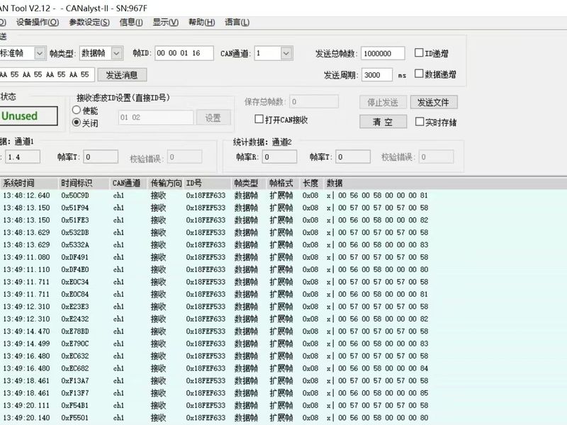 CAN / serial protocol and interface validation