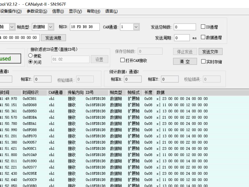 CAN / serial protocol and interface validation